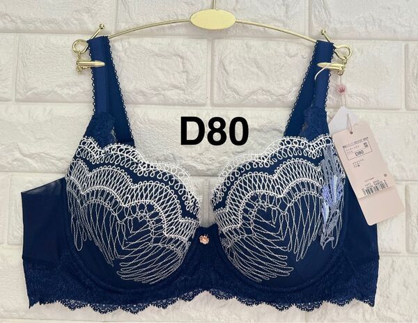 トリンプ プレミアム フロラーレ117 ストレリチアの花 ブラジャー ネイビー D80