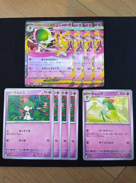 ポケモンカード メガシンフォニア メガサーナイトex rr 4枚 進化ライン