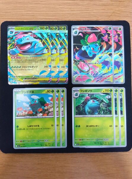 ポケモンカードゲーム メガブレイブ フシギソウar 2枚 メガフシギバナex rr 3枚 進化ライン m1l