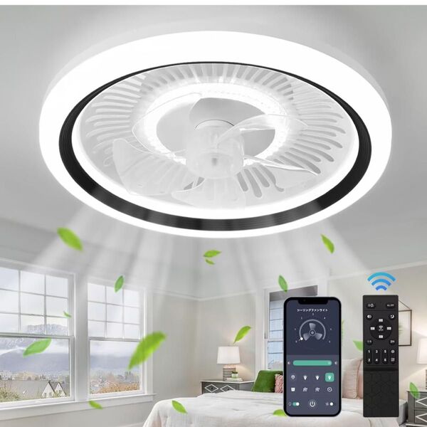 シーリングライト ファンライト ZXhome 50cm 扇風機 一台二役 APP/リモコン遠隔操作 LED天井ライト ファン付き