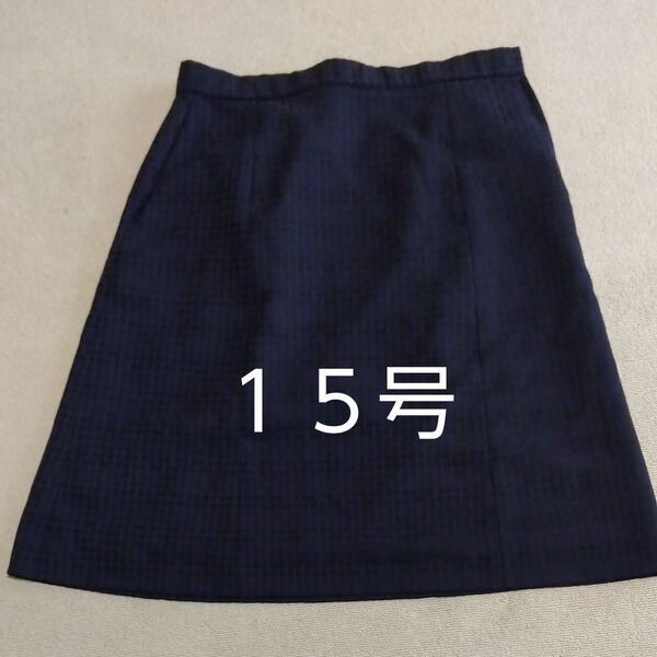 ボンマックス 15号 事務服スカート Aライン 濃紺 BCS2109