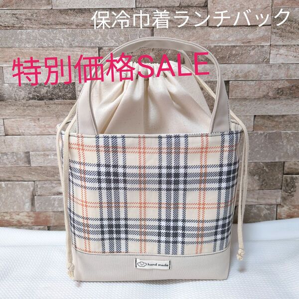 ハンドメイド ランチバック お弁当バック 保冷バック 巾着バック 保冷お弁当バック 保冷ランチバック チェック ベージュ