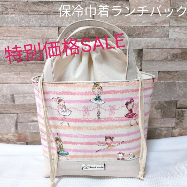 ハンドメイド ランチバック お弁当バック 保冷バック 巾着バック 保冷ランチバック 保冷お弁当バック バレエ ボーダー ピンク