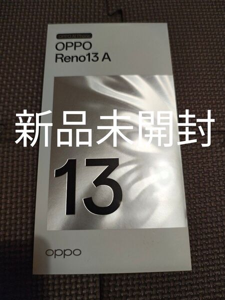OPPO Reno13 A 新品未開封 シュリンク付き ルミナスネイビー UQ版