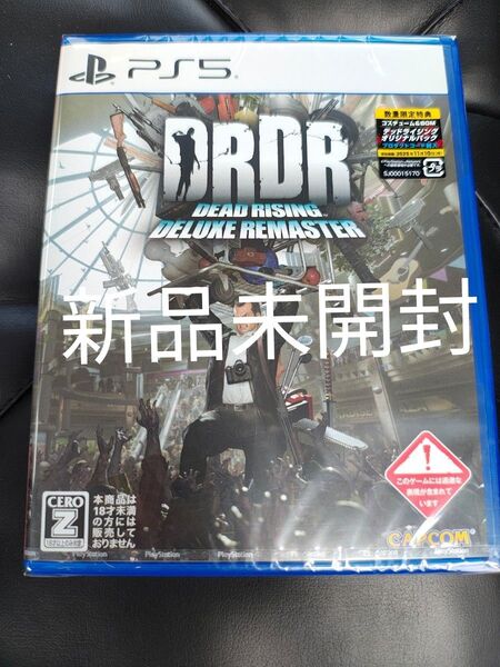 デッドライジング デラックスリマスター 新品未開封 DEAD RISING DELUXE REMASTER PS5