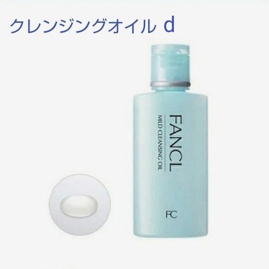 FANCL マイルドクレンジングオイル 60mL