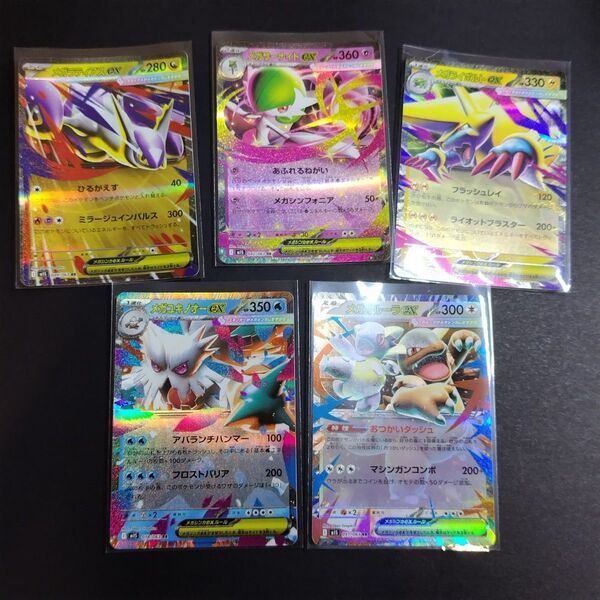 ポケモンカード メガシンフォニア メガシンカEX RR 5枚 まとめ売り