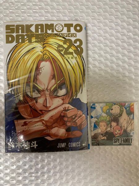 SAKAMOTO DAYS サカモトデイズ 23巻 シュリンク付き ナツコミ ツインステッカー SPY×FAMILY