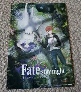 Fate stay night Heaven's Feel Ⅱ.lost butterfly キービジュアルポストカード 衛宮士郎 間桐桜 ANIPLEX FGO ufotable 告知 アニプレ