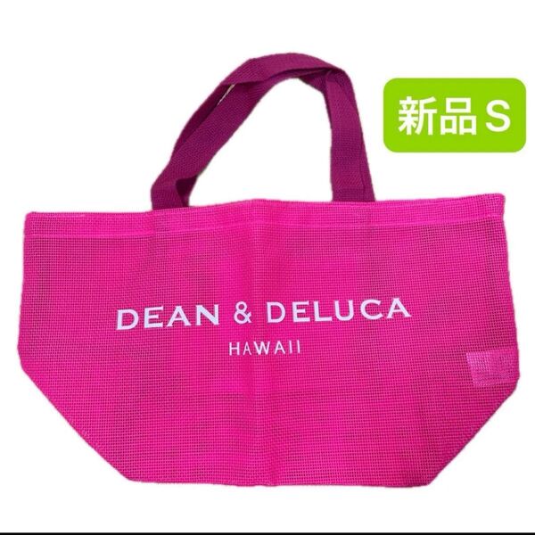 新品 プールバッグ DEAN & DELUCA ディーンアンドデルーカ トートバッグ メッシュ ピンク ランチバッグ
