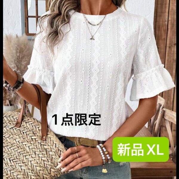 新品 レディース 半袖シャツ 袖フレア 韓国風 ゆったり XL 大きいサイズ ホワイト 白 薄手