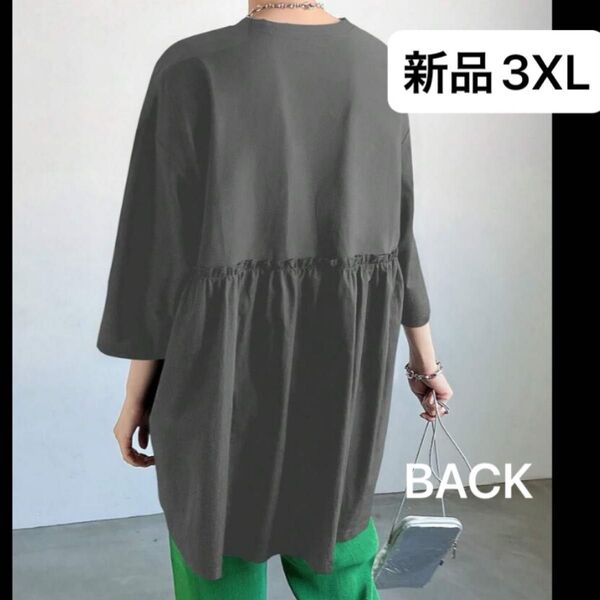 新品 レディース半袖Tシャツ グレー 3XL 大きいサイズ 韓国風 オーバーサイズ ゆったり ビッグシルエット バック切替 4L