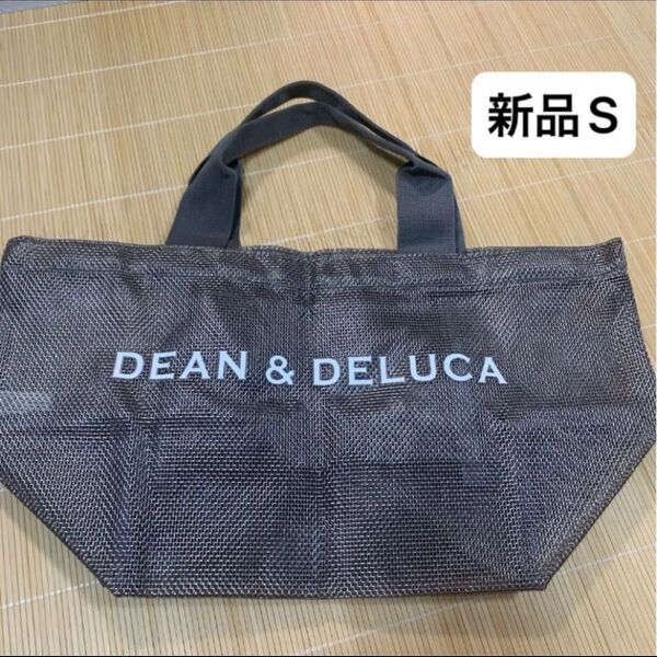 新品 プールバッグ DEAN & DELUCA ディーンアンドデルーカ トートバッグ メッシュ ランチバッグ グレー
