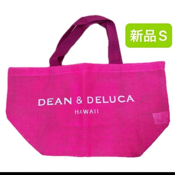 新品 プールバッグ DEAN & DELUCA ディーンアンドデルーカ トートバッグ メッシュ ピンク ランチバッグ