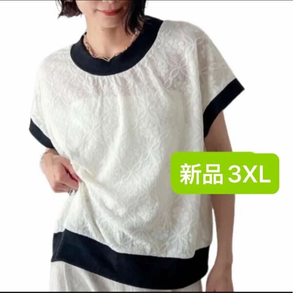 新品 レディース 半袖シャツ ブラック×ホワイト 花柄 レース 重ね着 レイヤード 韓国風 ゆったり 大きいサイズ 3XL 4L