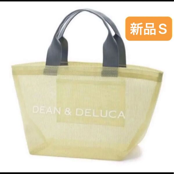 新品 プールバッグ DEAN & DELUCA ディーンアンドデルーカ トートバッグ メッシュ ランチバッグ イエロー
