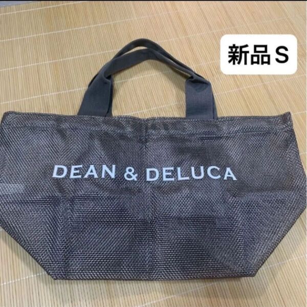新品 プールバッグ DEAN & DELUCA ディーンアンドデルーカ トートバッグ メッシュ ランチバッグ グレー