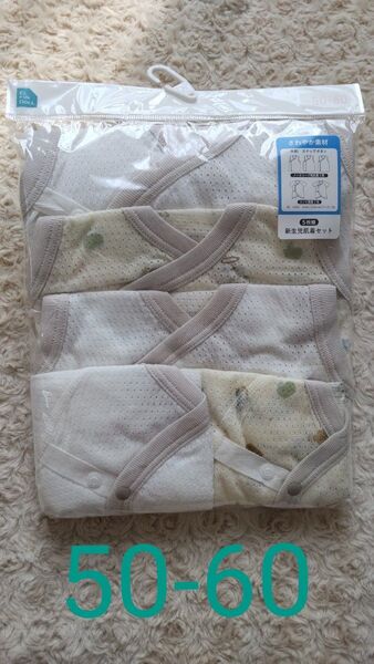 【未使用】新生児肌着 5枚セット