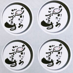 【TH10】サンキューシール 筆顔文字 ありがとうございます 感謝 お礼 48枚