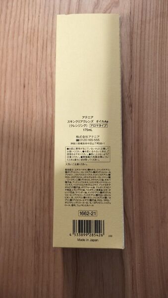 スキンクリア クレンズ オイル アロマタイプ (レギュラーボトル) 175ml ×1