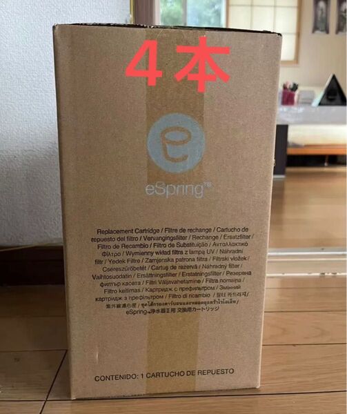 eSpring浄水器II用交換カートリッジ 4本セット Amway