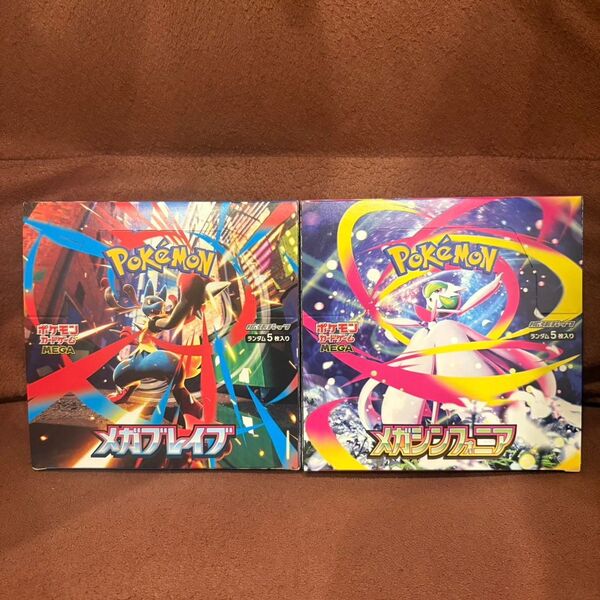 メガブレイブ メガシンフォニア 各1BOX分(60パック)