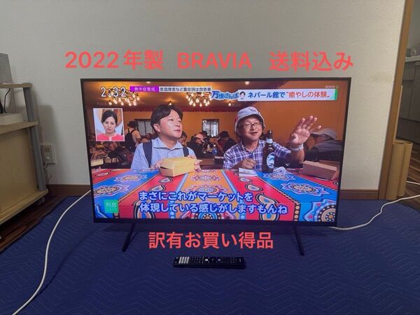 《訳有お買い得品》SONY BRAVIA 43V型液晶テレビ KJ-43X85J 2022年製 テレビ本体 4K 4K液晶テレビ