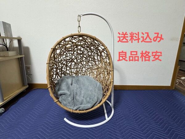 《格安良美品》ペットハンキングチェア ナチュラルハンモック ペットベッド