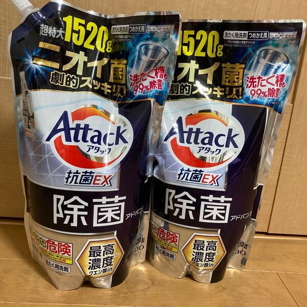 アタック除菌アドバンス つめかえ用1520g 2個