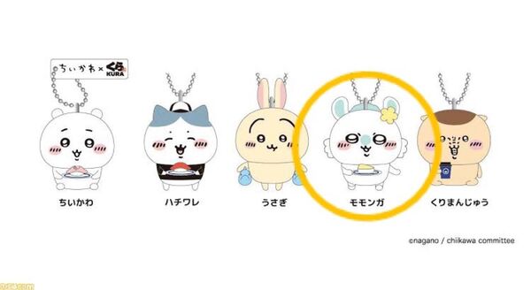 ちいかわ モモンガ キーホルダー くら寿司 ビッくらポン