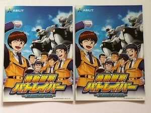 * игровой автомат ABILIT[ Mobile Police Patlabor ] маленький брошюра 2 шт. комплект 