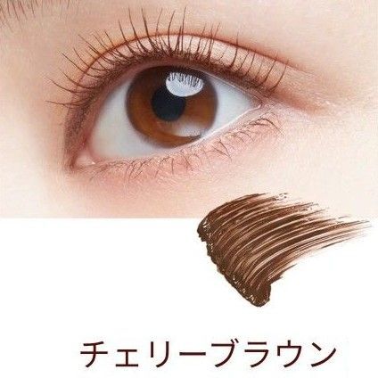 D-UP ディーアップ パーフェクトエクステンションマスカラ for カール チェリーブラウン「新品未使用未開封」