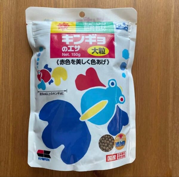 キョーリン 金魚のエサ 大粒 150g 色揚げ 浮上性 餌えさ 金魚