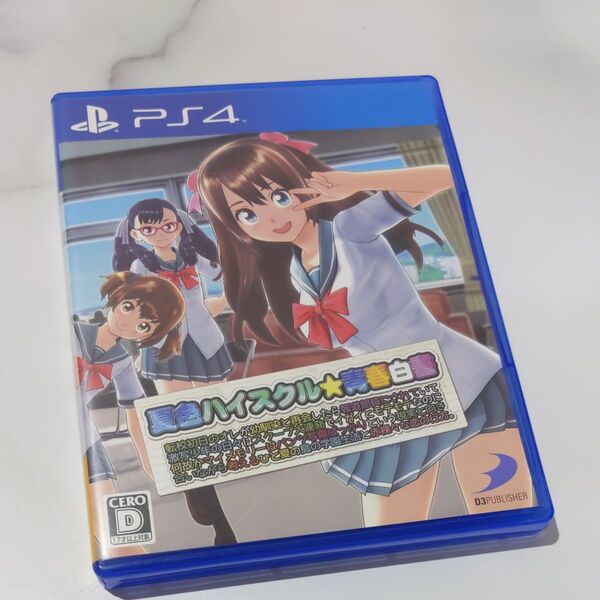 PS4 夏色ハイスクル★青春白書 ゲームソフト