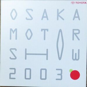 【自動車カタログ】OSAKA MOTOR SHOW 大阪モーターショー 2003 TOYOTA トヨタ パンフレット