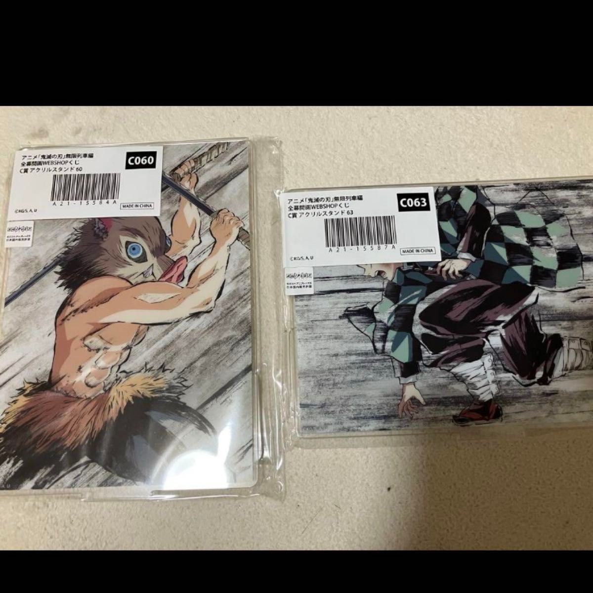 鬼滅の刃 刀鍛冶の里編 全幕間画WEBショップくじ　C賞アクリルスタンド