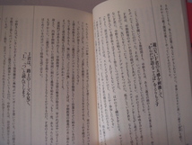 危ない公文式早期教育 保坂展人／著 太郎次郎社 1994年5月_画像3