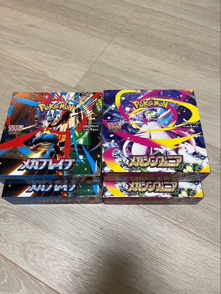 ポケモンカードゲーム 拡張パック メガブレイブ メガシンフォニア各2BOX 計4BOX シュリンク無し ペリペリ付き