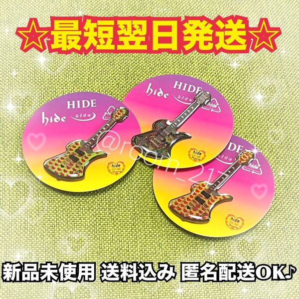 【新品未使用】hide ピンズカプセル vol.2 グリーンハート イエローハート サイケ【計3点】