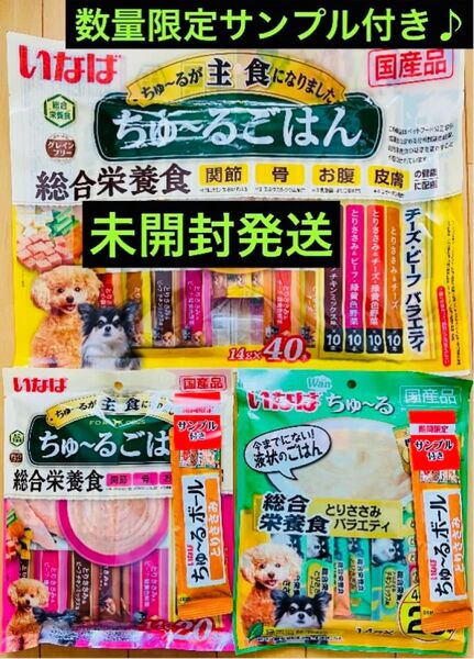 ちゅ〜るごはん チーズ・ビーフバラエティ40本 とりささみ・ビーフバラエティ20本 Wanちゅ〜る とりささみバラエティ20本