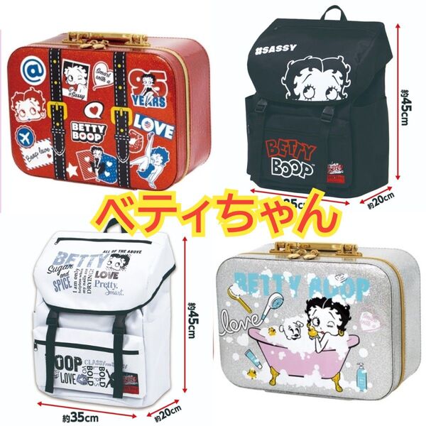 ベティ ベティちゃん ベティーブープ BIGリュック キラキラバニティバッグ