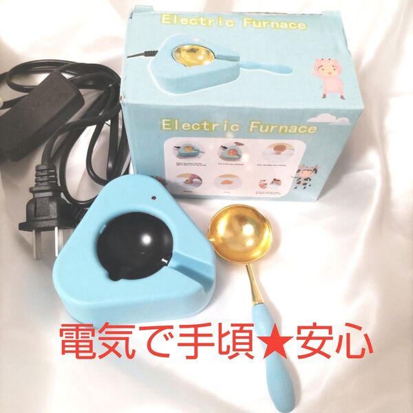 電気炉 安心安全!シーリングスタンプ シーリング蝋 蝋 ロウソク スタンプ キャンドル ヒートストーブ