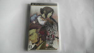 PSP『薄桜鬼　黎明録　ポータブル』