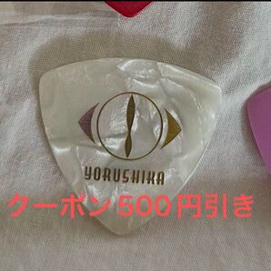 【500円引きクーポン本日まで】前世 ピック ヨルシカ 白 ホログラム