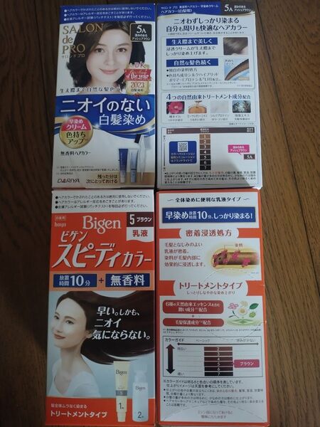 白髪染めセット サロンドプロ