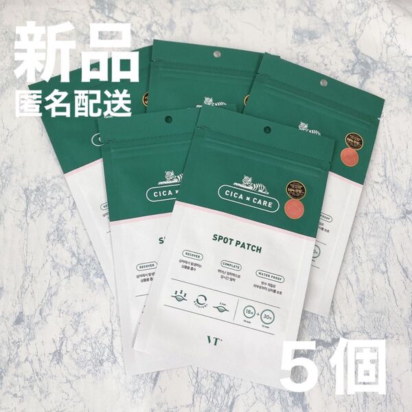 【新品5個】VT cosmetics シカスポットパッチ 各48枚×5個 cica ブイティー ニキビパッチ 最安値