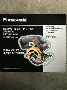 パナソニック充電丸鋸　EZ502PX-W！！むちゃくちゃ軽量！！