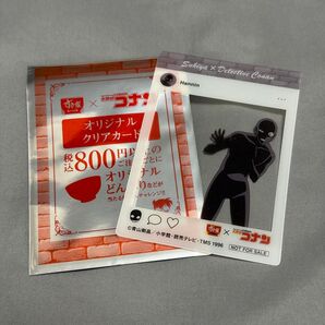 犯人 オリジナルクリアカード 名探偵コナン×すき家 対象メニュー注文特典