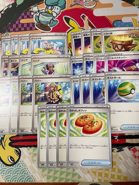 ポケモンカード 汎用カード24枚セット (ペパー ポフィン ネストボール