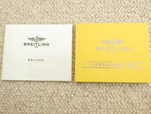 BREITLING ブライトリング クロノマット B01用 冊子　@1228_画像3